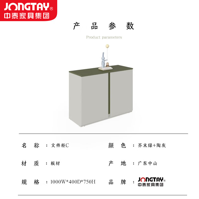 中泰(jongtay)文件柜木质档案小柜子办公储物柜资料柜办公室木柜子凭证柜 J-OKE-CC10高清大图
