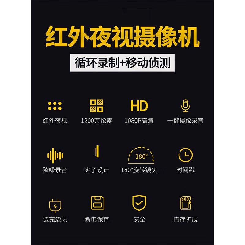 高清夜视像机智能高清1080P降噪旋转背夹插卡摄像机高清大图