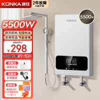 康佳(KONKA)即热式电热水器 超薄小型家用免储水 5500W水电分离 省电不限水量洗澡沐浴器DSZF-KF5503Y