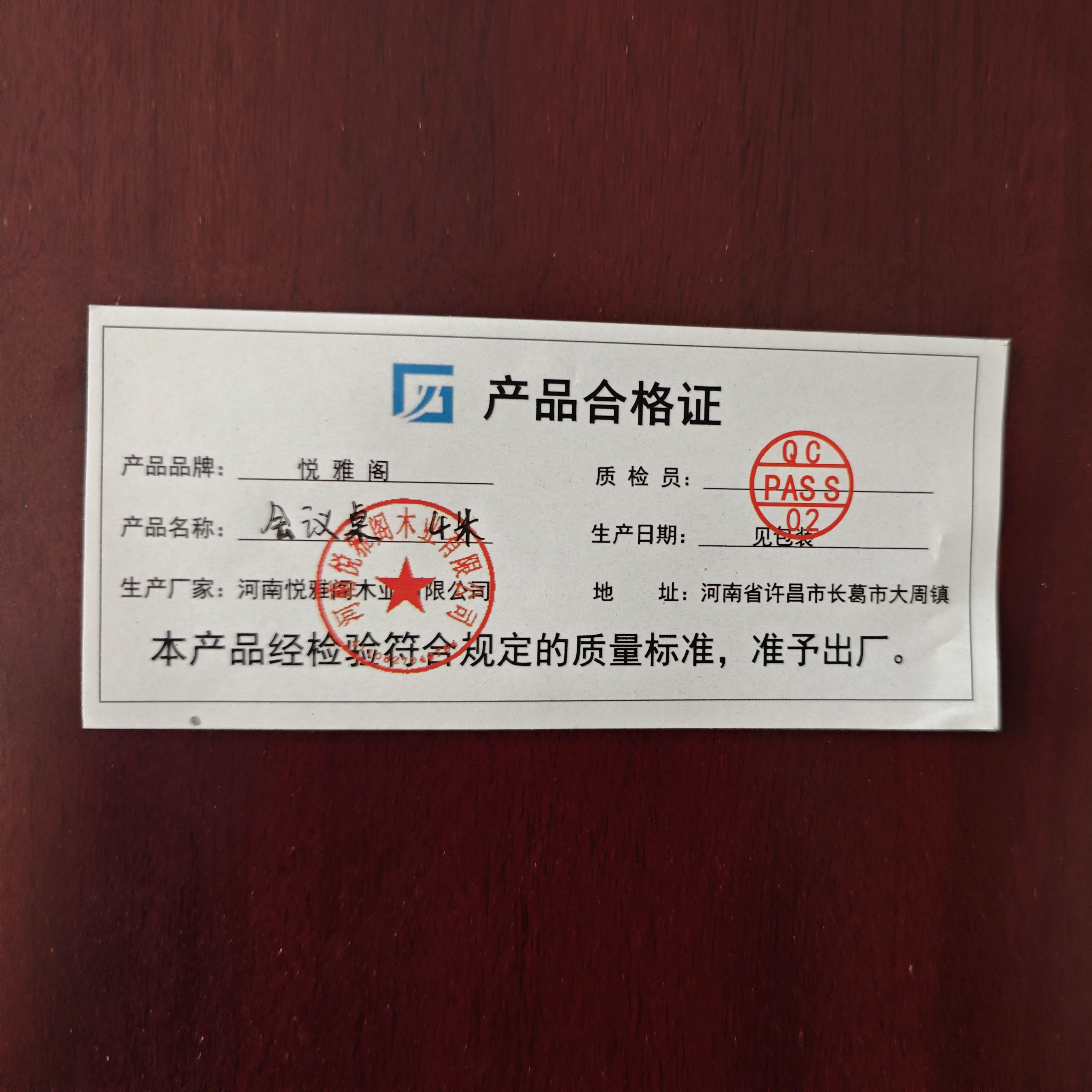 悦雅阁 会议桌 4米 张高清大图