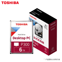 东芝(TOSHIBA)6TB 台式电脑机械硬盘叠瓦盘 128MB 5400RPM SATA接口 P300系列(HDWD260)旗舰 自营