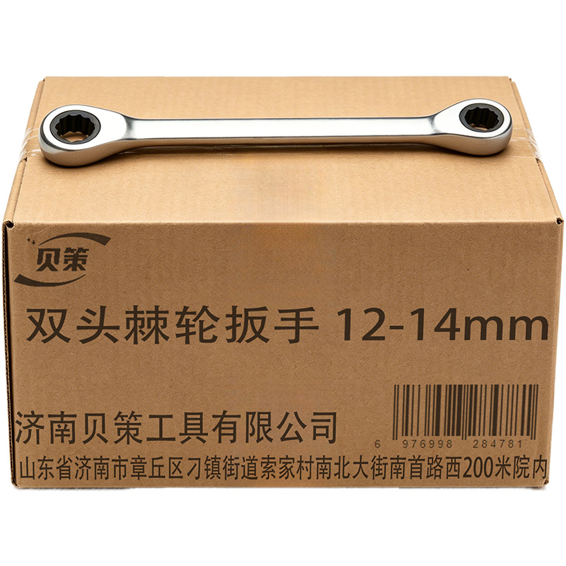 贝策 双头棘轮扳手 12-14mm 把高清大图