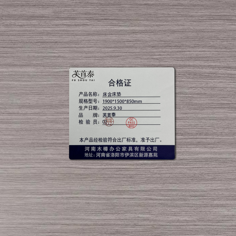 芙首泰床含床垫1900*1500*850mm套高清大图