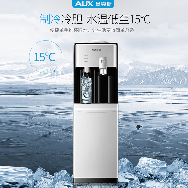 奥克斯/AUX 立式饮水机 YLR-5-X-10 冰温热型即饮水机 制冷制热 两用自动茶吧桶装水净水高清大图