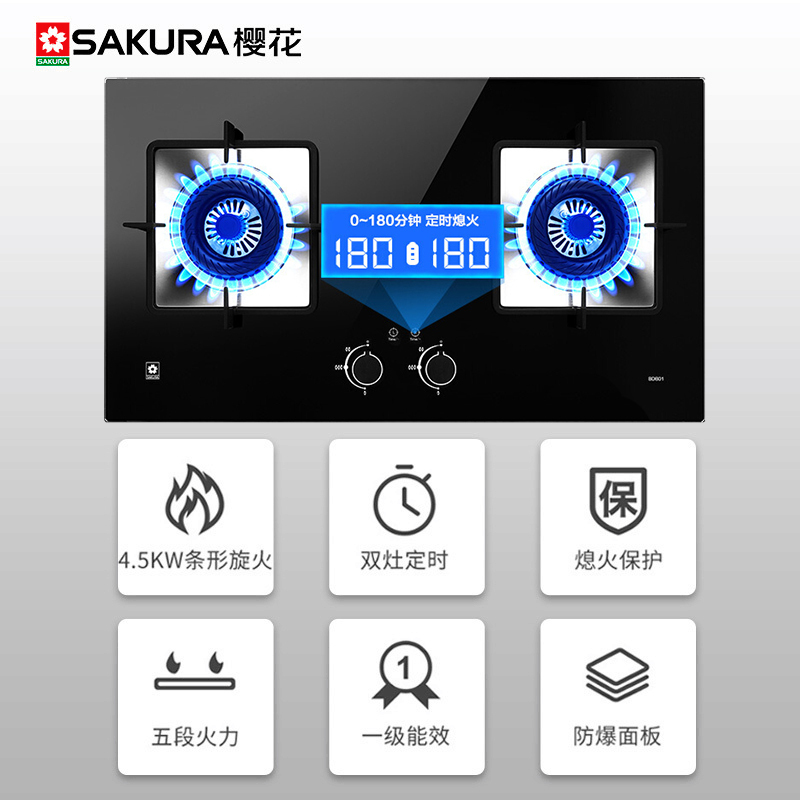樱花（sakura）4.2kw双边智能定时双煤气炉