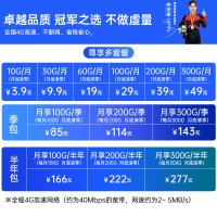 [月享300G]新讯UF6-7(充电头)尊享版 移动随身WiFi高速4g插卡无线路由器网络便携学生宿舍上网卡托车载笔记本手机热点三网通