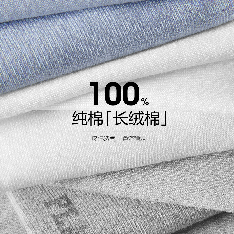 花花公子袜子男士夏季纯棉白色短袜全棉抗菌防臭吸汗透气船袜气男高清大图