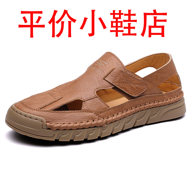 迪罗尼卡男鞋夏透气罗马鞋凉鞋男款夏季新款软皮镂空洞洞鞋软底休闲沙滩鞋 黄色 43码