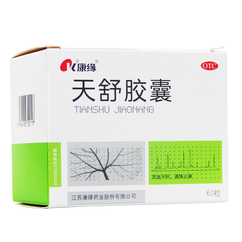 康缘 天舒胶囊 60粒 活血平肝 通络止痛 治疗长期头痛 安神补脑 失眠烦躁 胶囊剂[安神补脑]