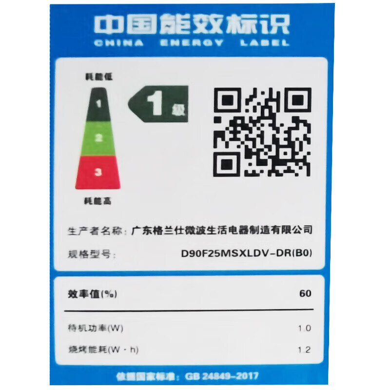格兰仕(Galanz)微波炉不锈钢内胆空气炸锅烘干微波烤箱一体机四合一25升变频家用D90F25MSXLDV-DRB0高清大图