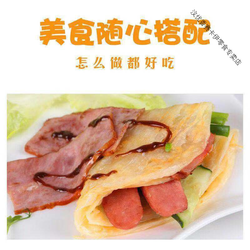 手抓饼 原味手抓饼面饼批发商用早餐饼煎饼小口袋 60克20片