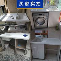 整石洗衣池阳台家用洗衣洗手盆台水槽带搓衣板一体石英石洗衣机柜 130cm高低盆