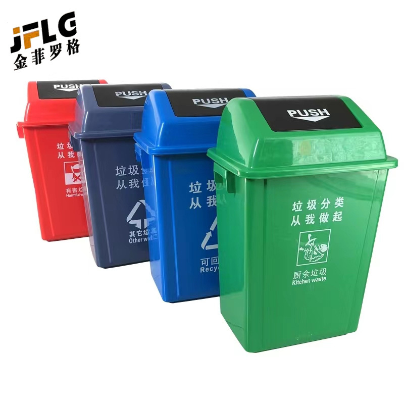 金菲罗格摇盖款分类垃圾桶可定制 20L