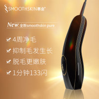 Smoothskin慕金pure英国进口脱毛仪器家用私处全身激光脱毛器