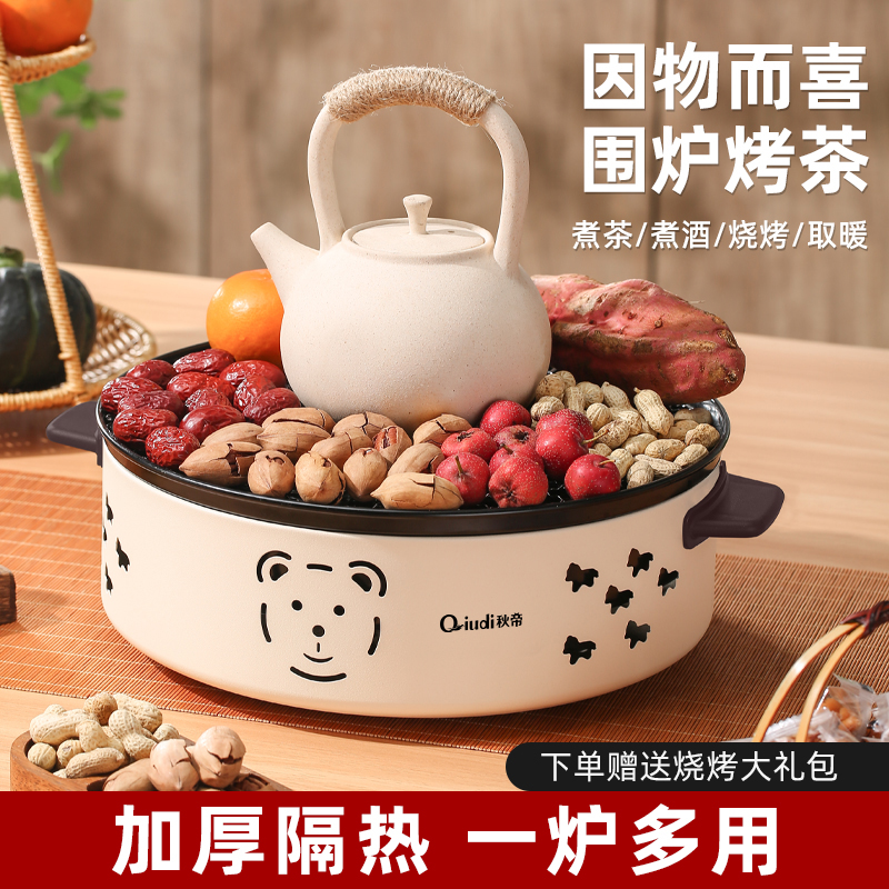 秋帝 多功能碳烤炉 煮茶煮酒烧烤取暖煎炸户外锅分体拆洗搪瓷内胆加厚精铁