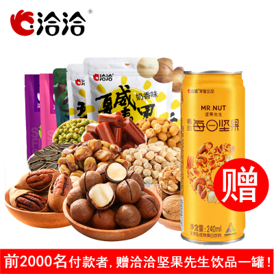 39元包邮 洽洽 嗨翻天零食组合 9包