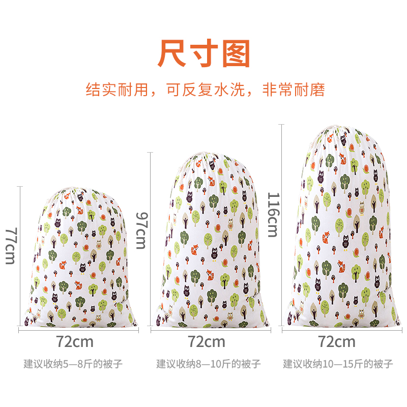 束口收纳袋装棉被子的加厚特大棉麻帆布搬家衣服打包大抽绳布袋子收纳袋 三维工匠高清大图