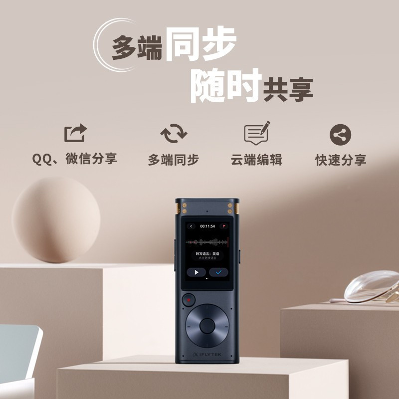 科大讯飞智能SR302 32G内存 智能家居助手 实时专业 360°音太空灰