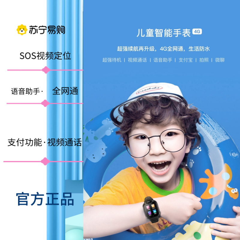 绘邦『官方正品』儿童智能手表S7蓝牙通话支持WiFi定位学习辅导语音助手电话电子手表IOS可下载新款蓝色