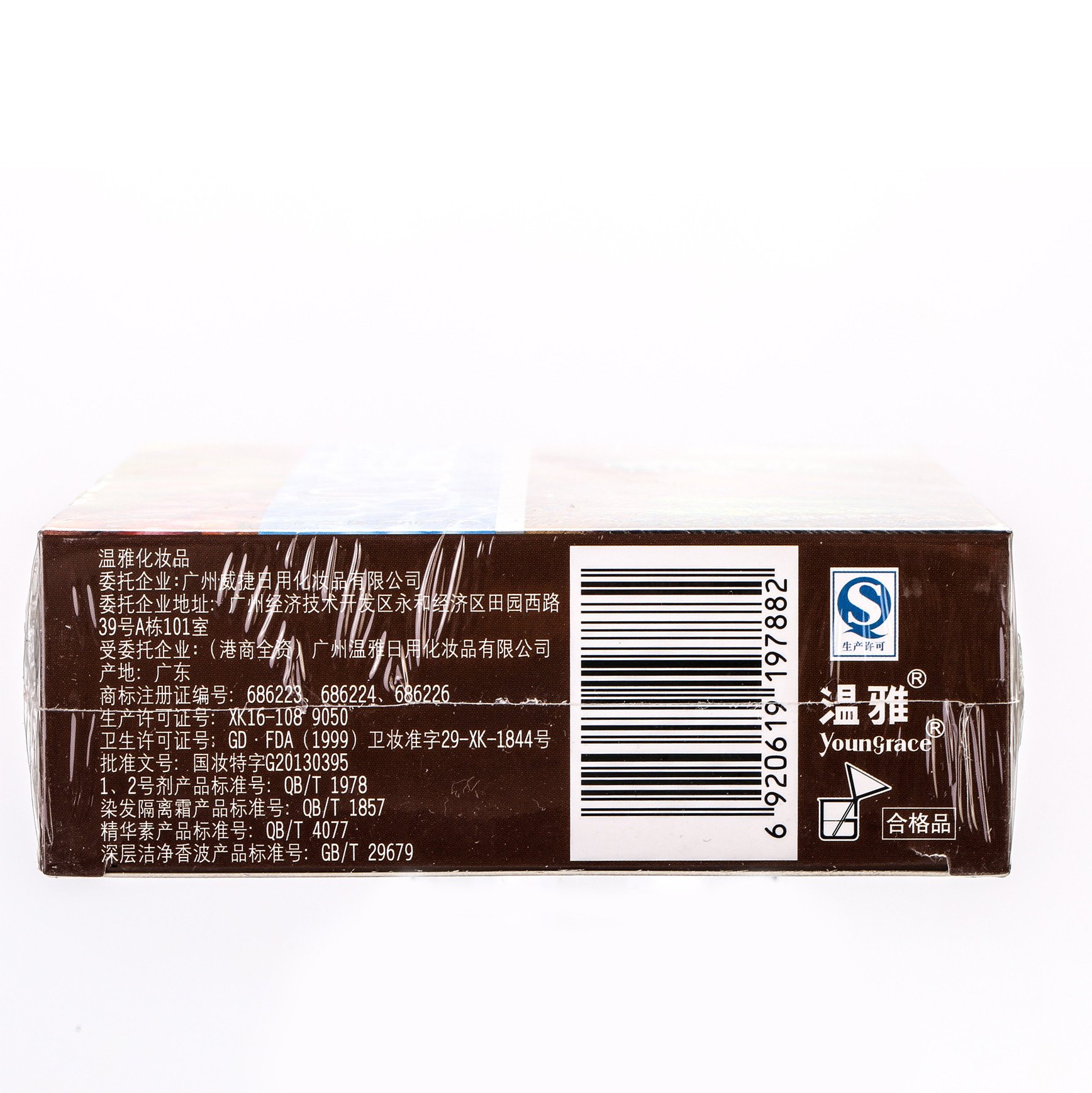 温雅漾采染发焗油-栗棕 50ml*2