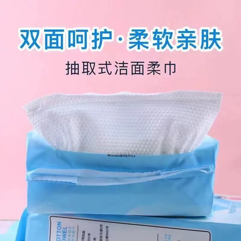 洁芝美挂式云感洗脸巾高清大图