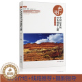 【醉染正版】去拍中国zui美丽的20条摄影之路/自助游自由行旅游指南游记好吃玩攻略/户外摄影爱好者手册/交通路线饮食景拍