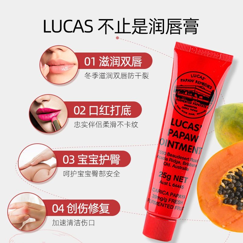 中餐厅舒淇同款Lucas Papaw木瓜膏25g修护保湿任何肤质适合所有人群