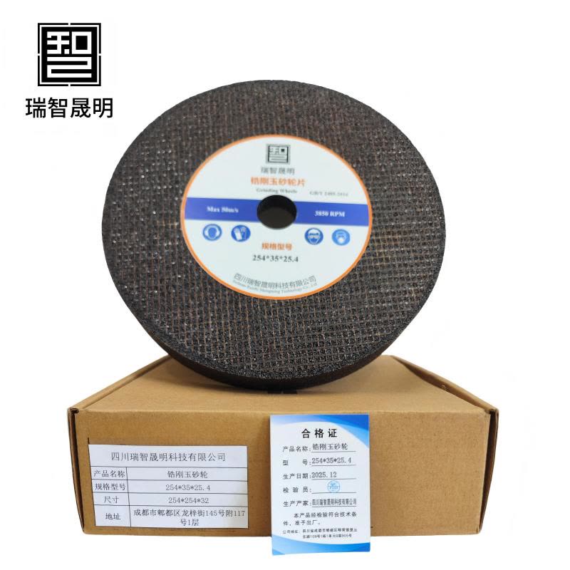 瑞智晟明 锆刚玉砂轮 254*35*25.4图片