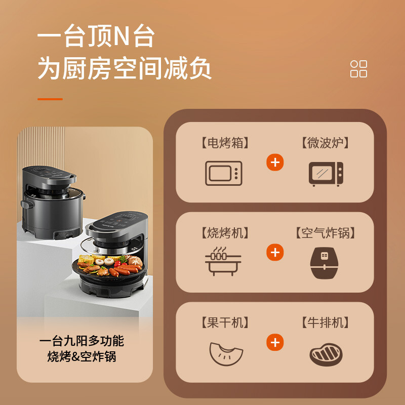 九阳(Joyoung)空气炸锅 多功能 5L大容量可视窗口 不粘易清洗 烧烤空炸一体机 KL50-VF583