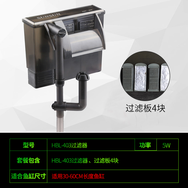 鱼缸过滤器小型壁挂式三合一净水循环设备外置静音瀑布式过滤_1 默认尺寸 静音款HBL-403过滤器（适合30-60CM鱼缸）
