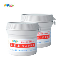 正品屁屁乐护臀膏 婴儿护臀霜PP新生宝宝 防红屁股霜 屁屁膏60g*2