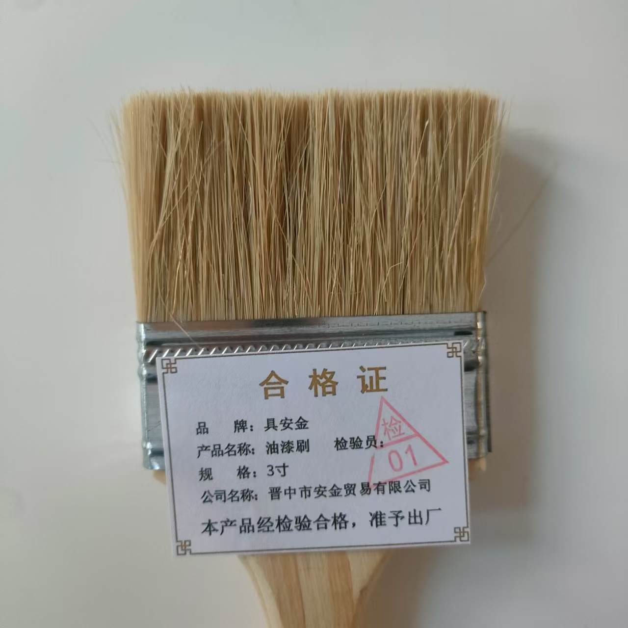 具安金 油漆刷 3寸 把高清大图