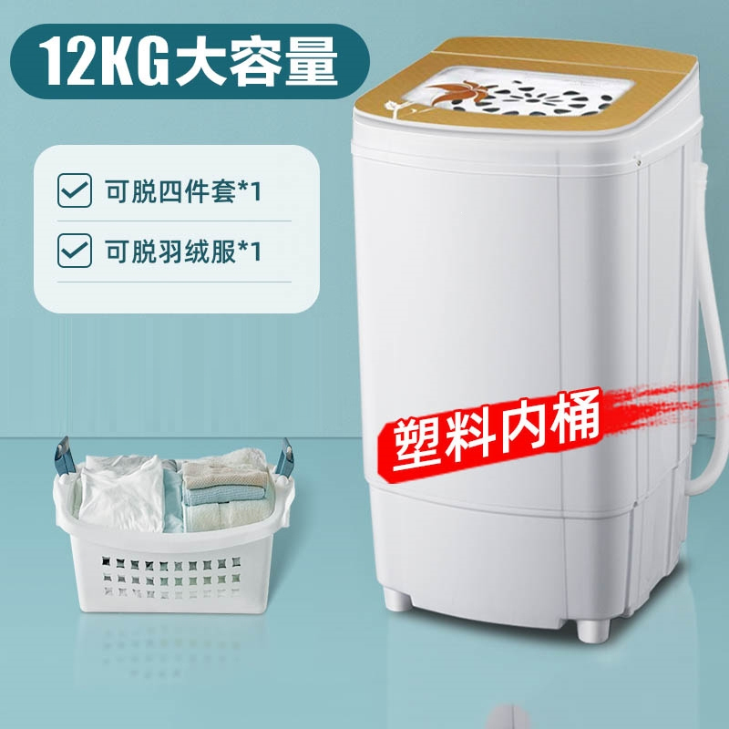 志高(CHIGO)甩干桶脱水机甩干机家用小型单甩脱水桶宿舍迷你单脱水机学生_①②㎏基础塑料桶