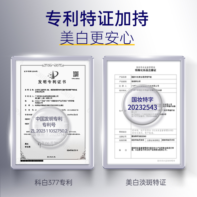 肌肤未来 美白透亮精华液1.2g*5支高清大图