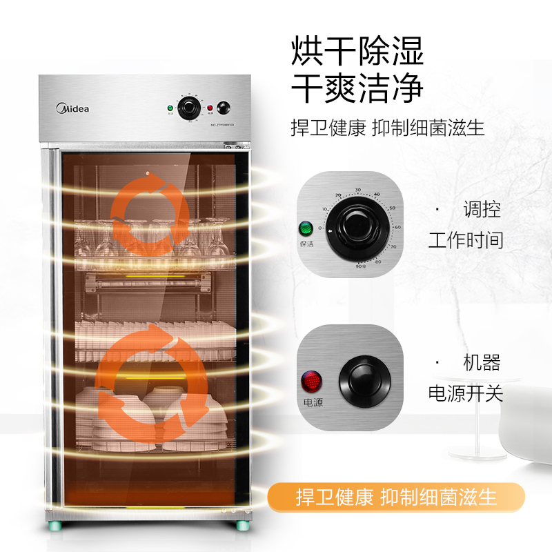 美的商用消毒柜MC-ZTP280Y-03 240升 立式商用保洁柜