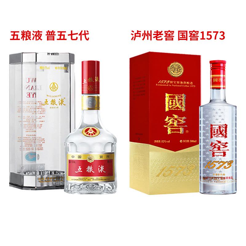 五粮液普五第七代52度500ml 单瓶浓香型白酒+1573 52度500ml 单瓶