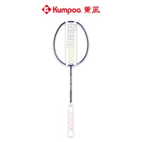 薰风KUMPOO拉30磅碳纤内发泡全碳柄全碳素ymqp羽毛球拍10U仅54克