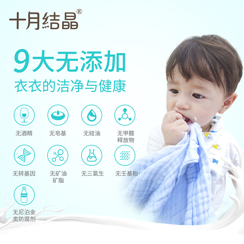十月结晶婴儿洗衣液 婴幼儿专用儿童衣物去渍洗尿布 新生宝宝抑菌洗衣皂液 1升瓶装+500ml*2袋装