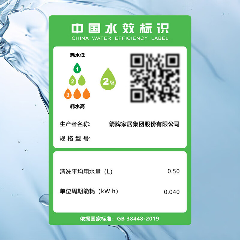 箭牌(ARROW) AK1010 智能马桶盖 马桶盖(智能) (计价单位:个)高清大图