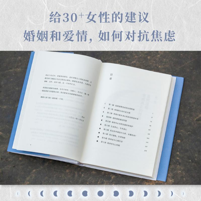 醉染图书心的千问9787201173504高清大图