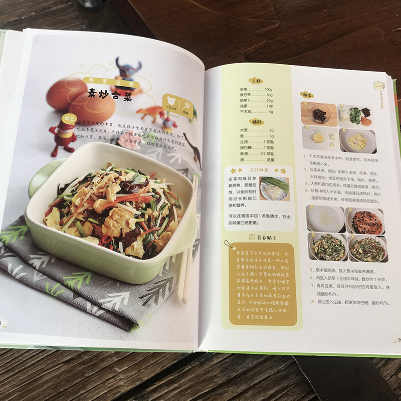 [醉染正版]萨巴蒂娜 再忙也要给孩子做晚餐 4-12岁孩子的花样健 晚餐 烹饪生活 低脂健 食谱 菜谱大全 家用 儿童营高清大图