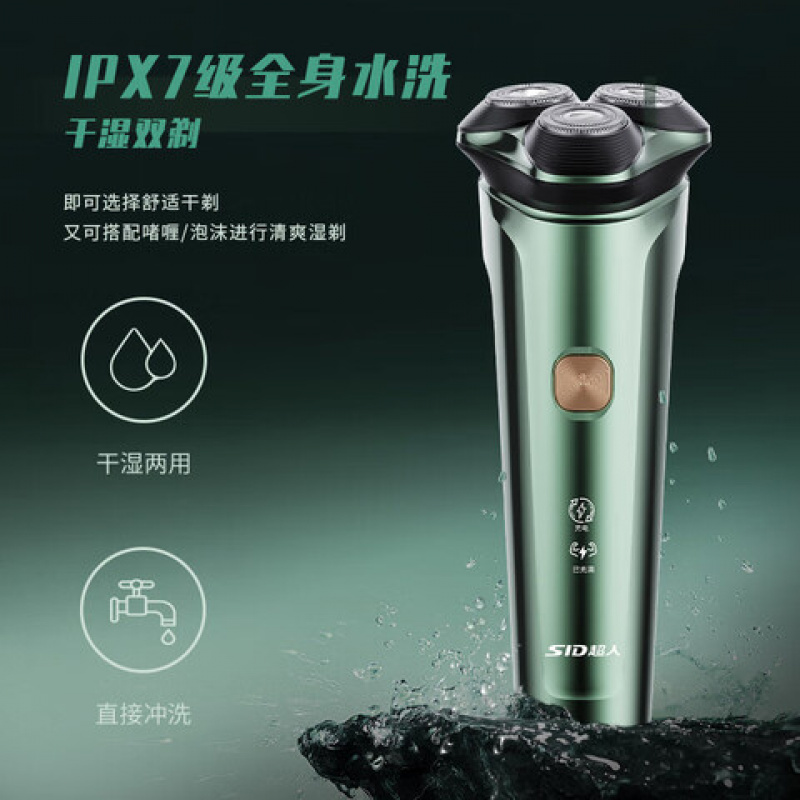 超人 HS355 三头剃须刀 单位:个高清大图