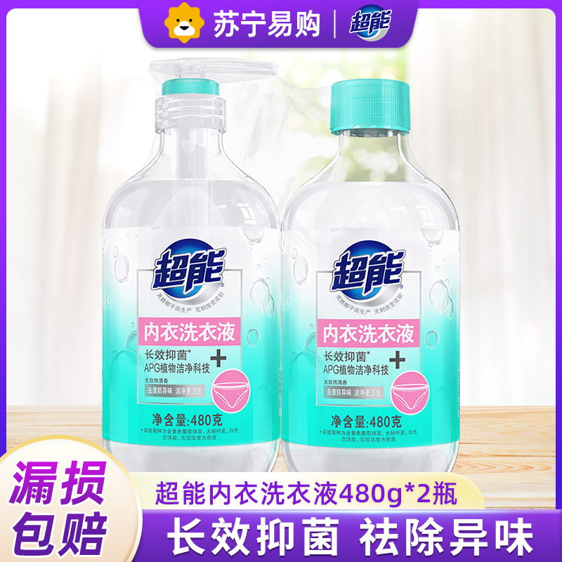 超能APG内衣洗衣液480g*2瓶除菌除螨持久抑菌祛异味洗内衣内裤