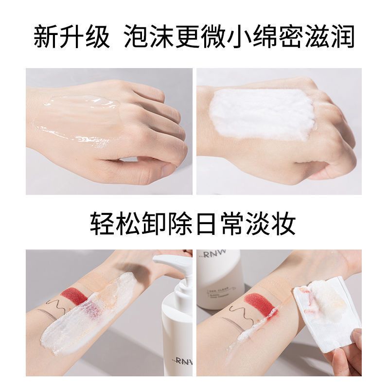 RNW如薇氨基酸洗面奶自动发泡深层清洁洗面奶收缩毛孔洁面慕斯 洗面奶200ml大瓶装+洗脸巾2袋