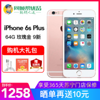 【二手9成新】苹果/Apple iPhone 6s Plus 64GB 玫瑰金色 全网通4G 二手手机