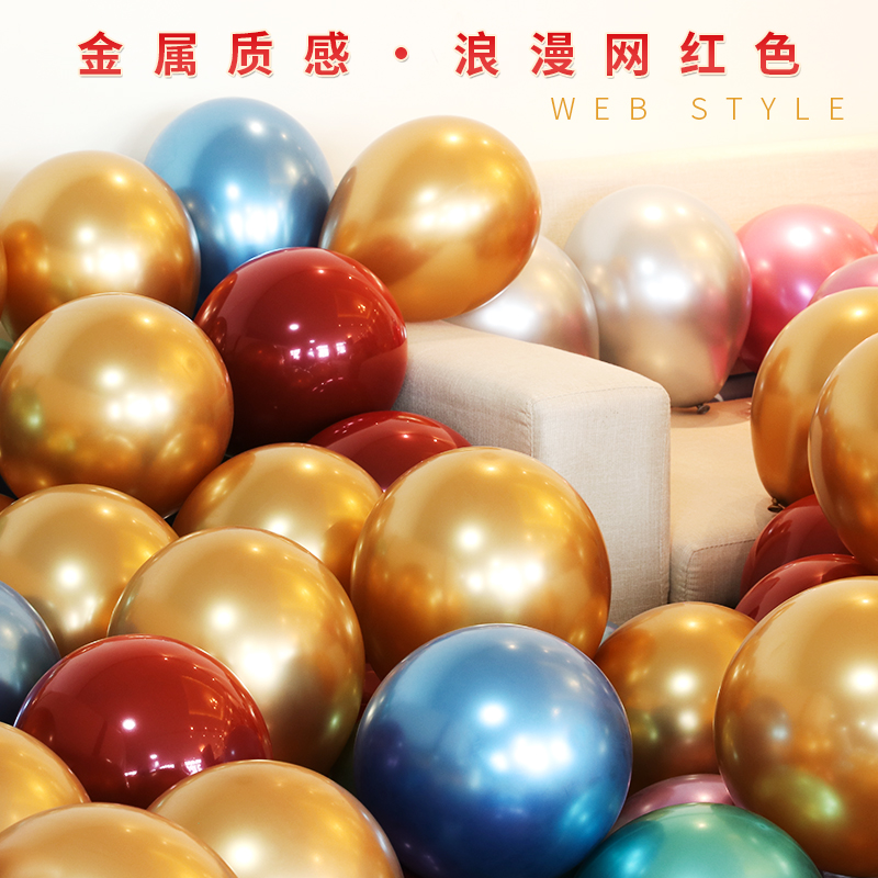 美帮汇网红加厚金属气球生日派对装饰结婚婚礼浪漫婚房场景布置金色气球高清大图