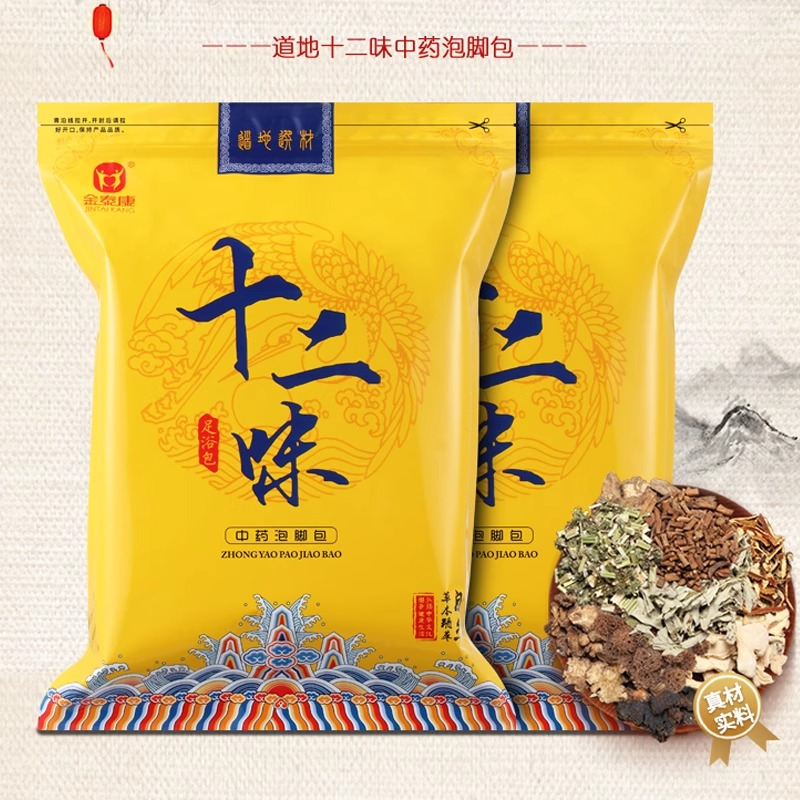 金泰康十二味足浴包中药泡脚包艾草足浴包脚气调理去湿男女用 金泰康12味足浴包[买一发五]600g*5袋