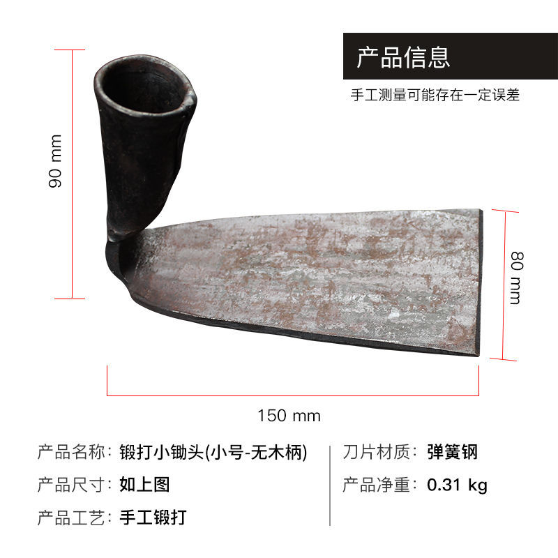 小锄头家用园艺工具种花木柄小锄头种菜锄头挖土小锄头除草农具 锻打锄头（小）