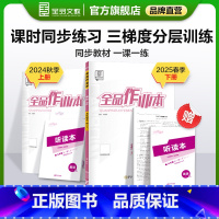 英语 九年级上 【正版】全品作业本 英语 九年级全一册上下册 人教版RJ9年级教程同步练习册 初三检测试 必刷题天天 练