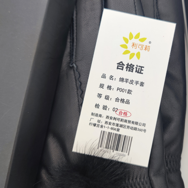 利可莉 绵羊皮手套 P001款 双高清大图